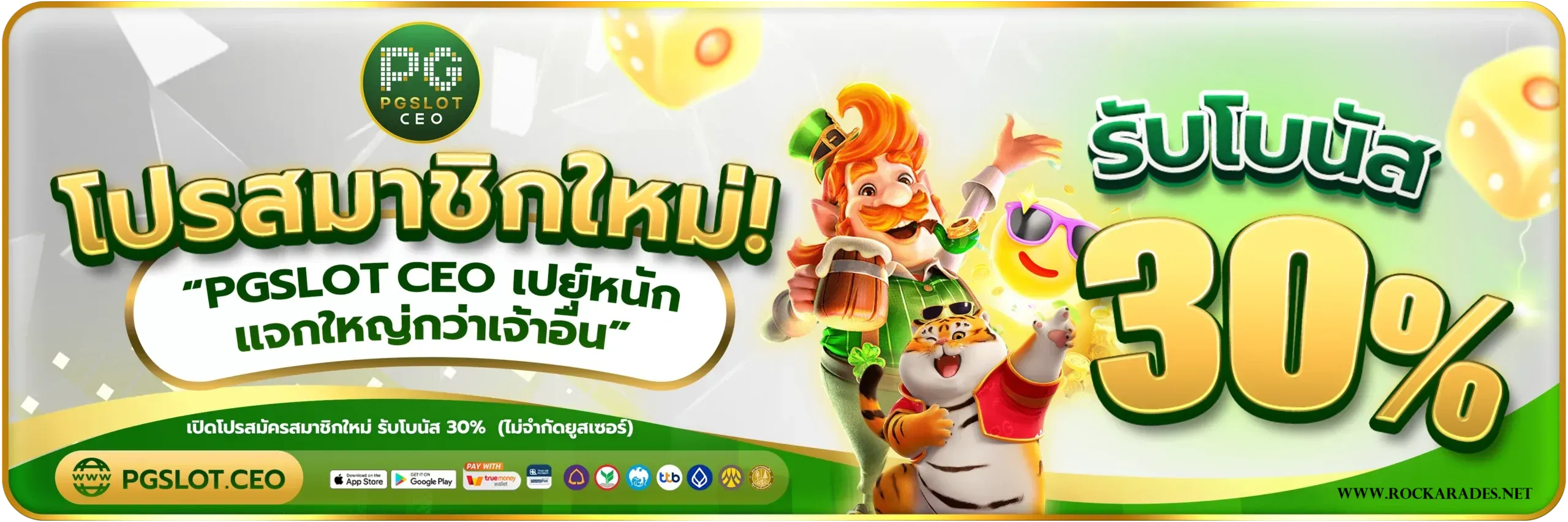 สล็อตเว็บตรง แตกดี