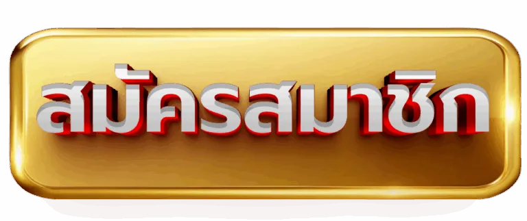 สล็อตเว็บตรง แตกดี